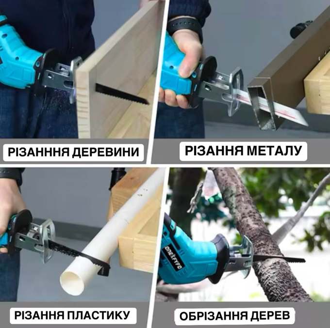 Шабельна пила ріже дерево, метал, пластик і гілки дерев